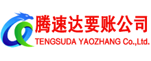 吉安讨账公司